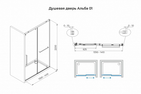 Душевая дверь в нишу слайдер Terminus Альба 01 1400х2200  чёрный Елец - фото 3