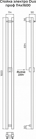 Стойка электро ДУО (DUO) проф 1600 КС 9005 матовый TERMINUS Елец - фото 3
